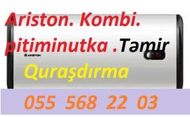 мастер по ремонту газовых колонок: Su Qızdırıcıların Unvanda Təmir Xidməti -Quraşdırma -Diaqnostika — 1