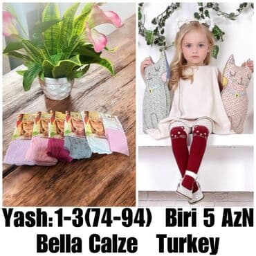 Аккумуляторы: Джинсовая куртка, M — 10