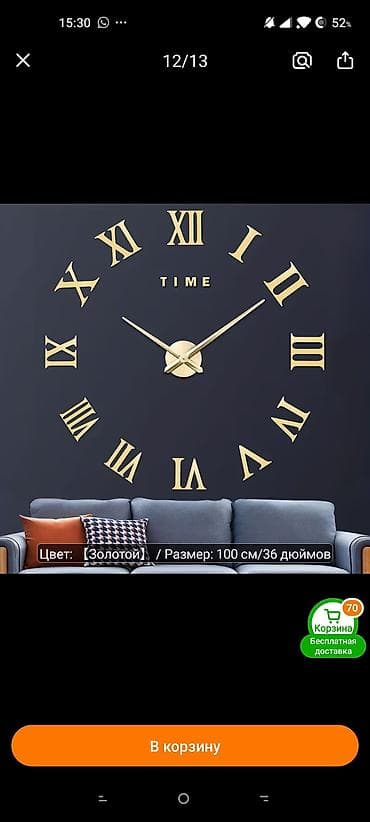 ev saati: Divar saatları — 1