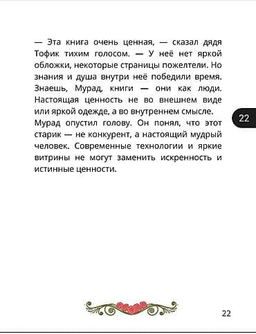 4 1 kitab pdf download: Электронная книга — 5