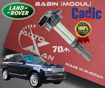 akkumulyator baku: Land Rover Range Rover, 4.2 l, Benzin, 2015 il, Analoq, Yeni — 1