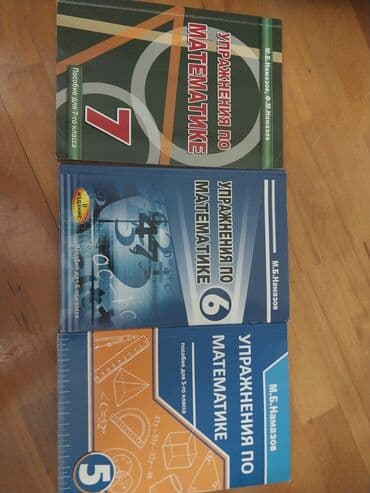 Namazov 5,6,7 sinif.Rus sektoru üçün,hər biri 4 azn