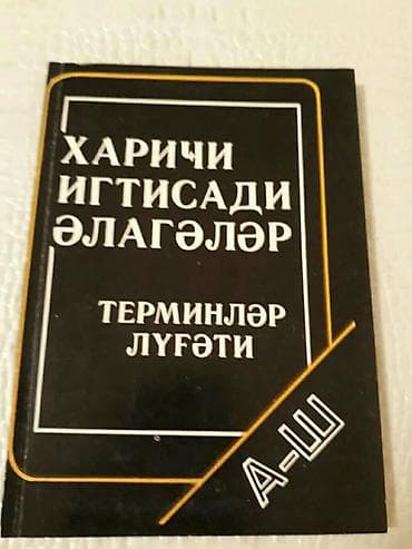 Охота и рыбалка: Книги на русском и азербайджанском языках. Чтобы посмотреть все мои — 7