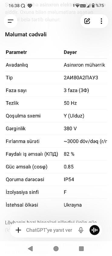 заливной шланг для стиральной машины: 52543525889688668, 3.5 л, Электромобиль, 1996 г., Б/у — 4