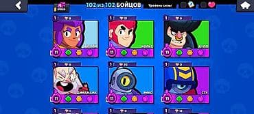 ucuz komputerlər: Brawl Stars hesabı - 102/102 döyüşçü tam açılıb - Bütün döyüşçülər 11 — 1