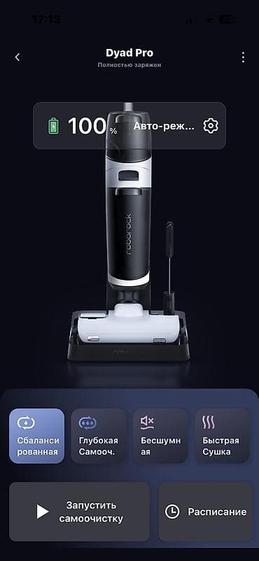 pult az: Roborock Dyad Pro – şaquli yığışdırma sistemi (tozsoran + silen) Çox — 8