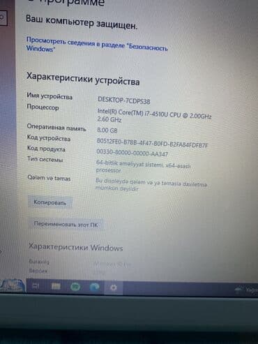 пароварка купить в баку: Б/у Toshiba, 15.6 ", Intel Core i7, 1 ТБ, Платная доставка — 2