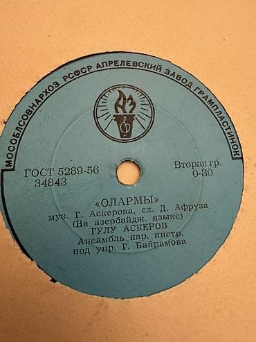 İdman və hobbi: Satılır: orijinal vinil qrammofon plastinkası (78 rpm) Məzmun: - — 1