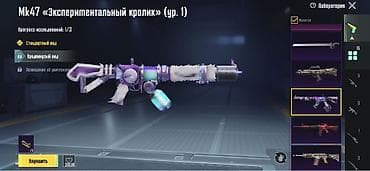 PUBG Mobile oyun hesabı – laboratoriya silah dəri toplusu və xüsusi — 9