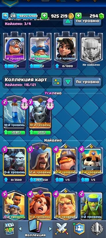 Книги и журналы: Clash Royale oyun hesabı - Kral səviyyəsi: 28 (4855/5400 XP) - — 3