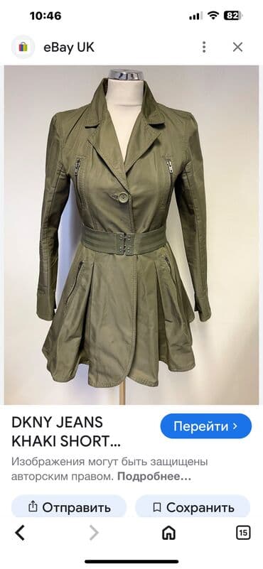 dəri plaşlar: Plaş, DKNY, M — 1