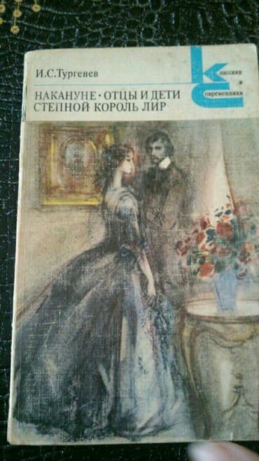 qara volqa kitabi pdf yukle: Книги И.Тургенева и другие. Чтобы посмотреть все мои обьявления — 1