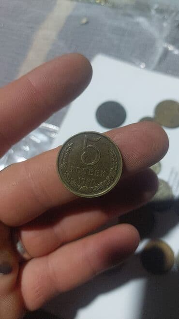 sikkələr: 50 Qəpik, 1946 il, Mis — 6