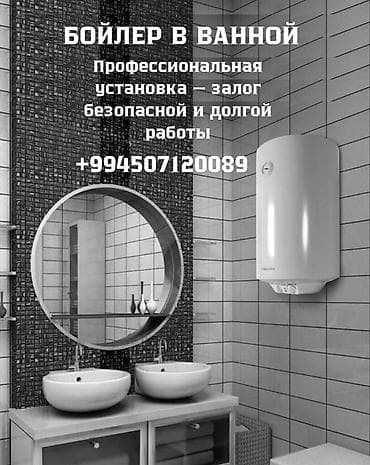 usta hörgü: Santexnik xidməti – ixtisaslı usta Rüstəm - Bakı və digər şəhərlərdə — 3