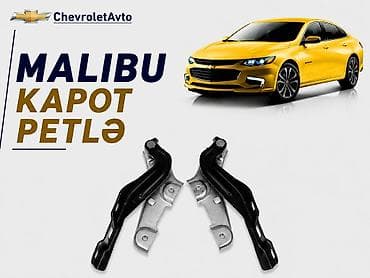 Chevrolet Malibu, Ödənişli çatdırılma, Rayonlara çatdırılma, Ünvandan götürmə
