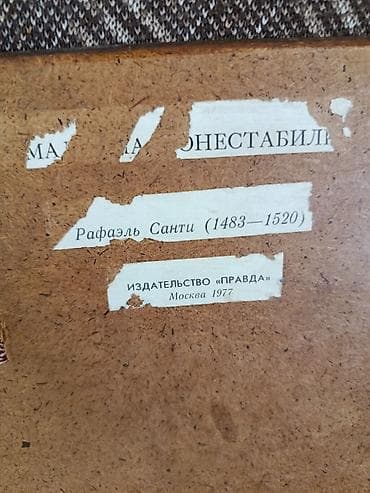 cipsi sekilleri: Təcili qədimi sovetin 50 illik Mono liza şəkli 15 man Güldan təmiz — 5