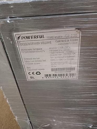 etceken masin: Heç istifadə edilməmiş, Powerful markası, 6 nəfərlik qabyuyan maşın — 3