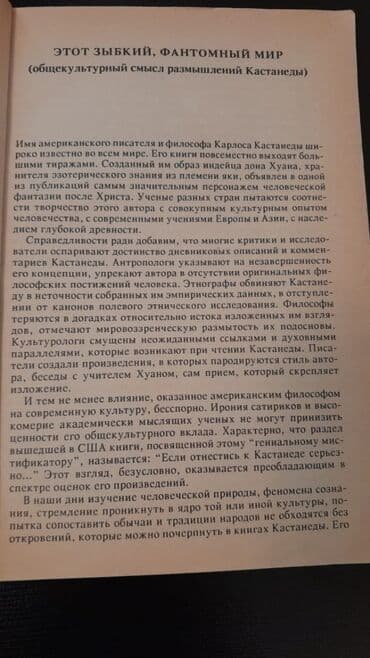 всеобщая история анар исаев: Книги по философии. Чтобы посмотреть все мои обьявления, нажмите на — 17