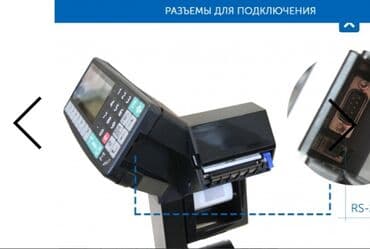 cekler: Barkod tərəzisi, 1000 kq, Pulsuz quraşdırma — 4