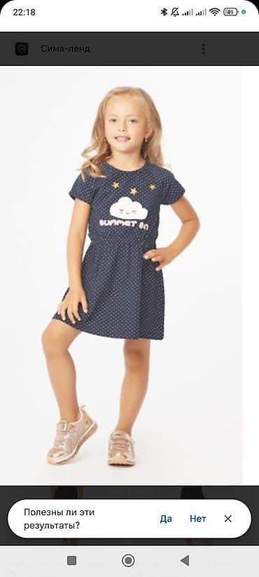 Donlar: Uşaq geyimi – Mini Cıtlenbik marka qız üçün kombinezon/romper. - — 1