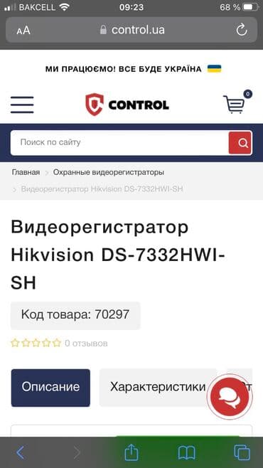 gunəş panelli kamera: Hikvision — 1