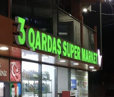 ПО для бизнеса: Xüsusi vitrin və fasad üçün hazırlanmış reklam lövhələri və işıqlı — 4