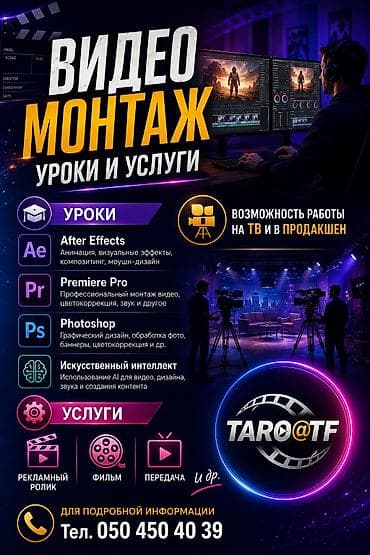 tavan ustası: Kompüter kursu: Adobe Photoshop, Onlayn — 2