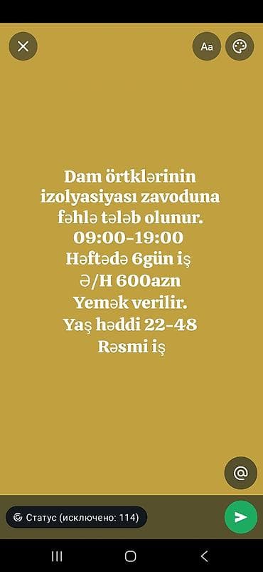 Разнорабочий требуется, 6/1, Ежемесячная оплата