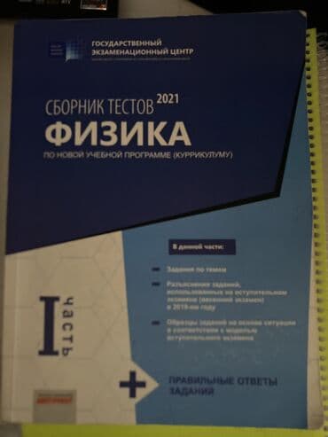 fizika 9 cu sinif derslik pdf yukle: Tep teze — 1