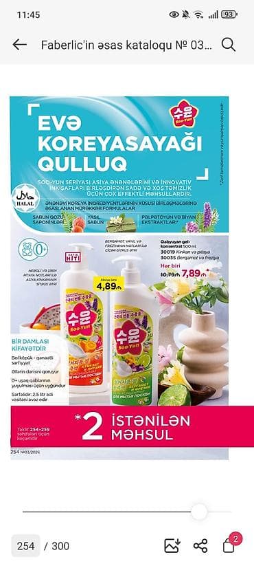 Бытовая химия: Soo-Yun Koreya tərzində ev təmizliyi seriyası Məhsullar və — 1