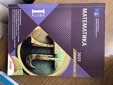 Riyaziyyat Testlər 11-ci sinif, DİM, 2-ci hissə, 2024 il — 9
