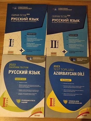 İdman və hobbi: БАНК ТЕСТОВ ПО ФИЗИКЕМАТЕМАТИКЕРУССКОМУ И АЗЕРБАЙДЖАНСКОМУ ЯЗЫКУ! — 2