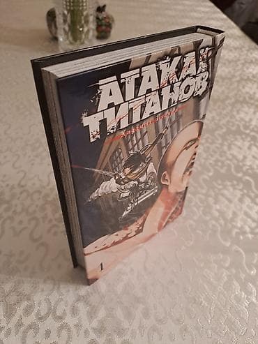 Asia: Məhsul: “Атака Титанов” (Attack on Titan) – 1-ci cild Müəllif: Хадзимэ — 4