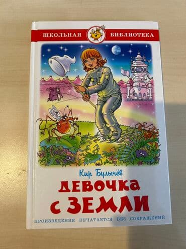 kaybolan yıllar 50 bölüm: Очень интересная 
книга для детей 7-12 лет — 1