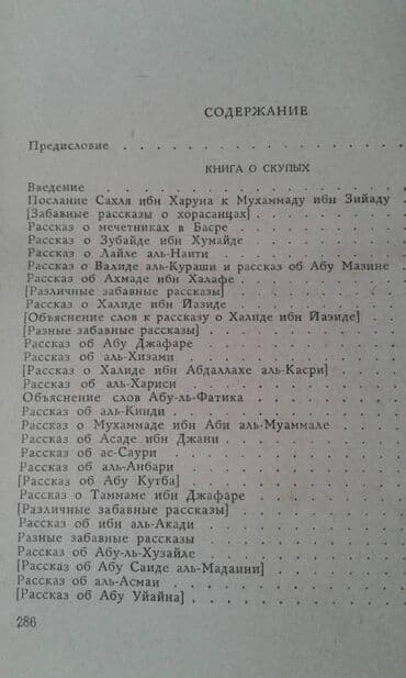 расклейка объявлений: Разные книги: Книга Айдына Али-заде "Исламская апологетика" ответы — 12