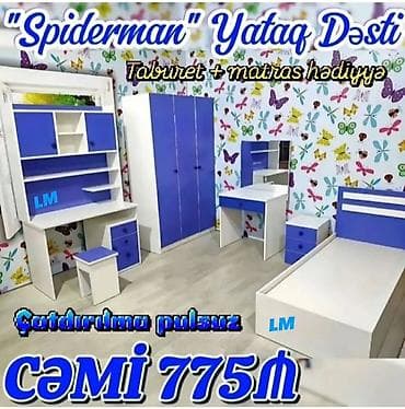 bag desti: Oğlan üçün, Təknəfərlik çarpayı — 1