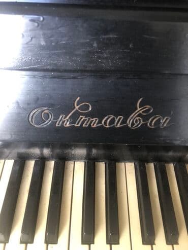 piano az: Piano, Akustik, İşlənmiş, Ünvandan götürmə — 1