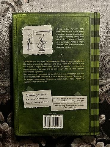Salam.butun kitablar tertemizdir ve tek tek satilmir ciddi alicilar — 3