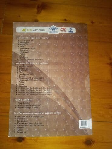 история банк тестов 1 часть pdf: Araz nəşriyyatının hazırladığı tarix test bankı. Abituriyentlər üçün — 3