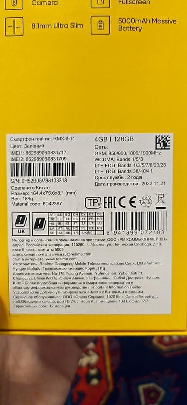 sederek kamera: Realme C35, 128 GB, rəng - Yaşıl, Zəmanət — 6