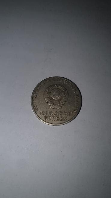 nike corablar: CCCP QEPIK
1962-IL
1983-IL
1988-IL
1972-IL
DEMIR METAL PUL — 1