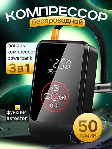 Simsiz 3‑ü 1‑də kompressor – nasos + fənər + powerbank Xüsusiyyətlər