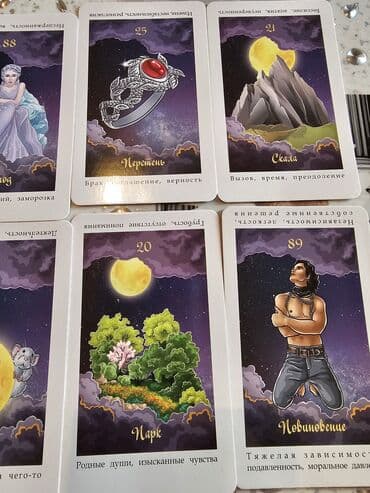 детские альбомы для фотографий: Карты таро новые — 7
