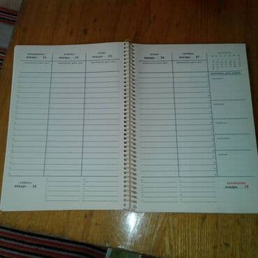 1dollar nece manatdir: Для коллекционеров. Продам советский еженедельник 1984 (СССР). В — 5