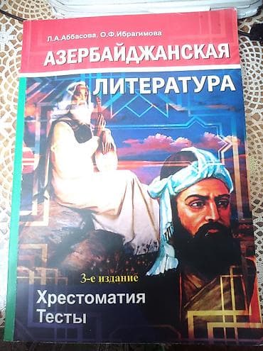 Азербайджанская литература lalafo.az -da Азербайджанская литература