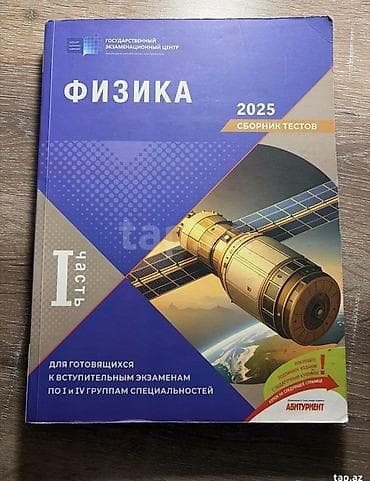Məhsul: Fizika – 2025, Sınaq Testləri Toplusu (I hissə) Təsvir: - — 1