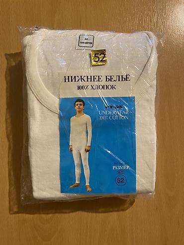 uzun corablar: Sovet vaxtı alınan kişi üçün alt geyim dəsti. - Material: 100% pambıq — 1