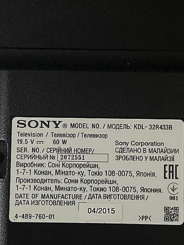 usilitel sony: Телевизор Sony 32" — 2