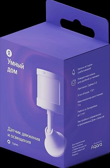 древесный уголь: Yandex “Ağıllı Ev” hərəkət və işıqlandırma sensoru (Zigbee 3.0) - — 4