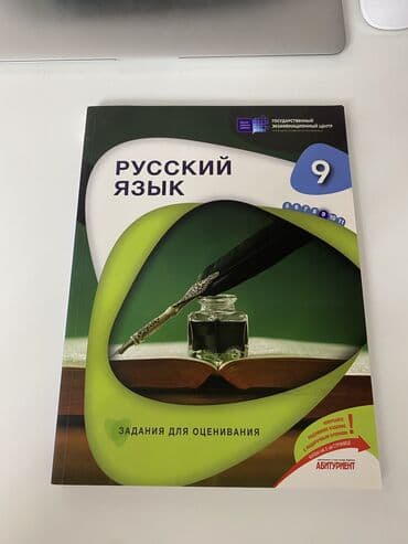 8 ci sinif fizika iş dəftəri pdf: Rus dili 9-cu sinif, 2023 il, Ünvandan götürmə, Pulsuz çatdırılma — 1